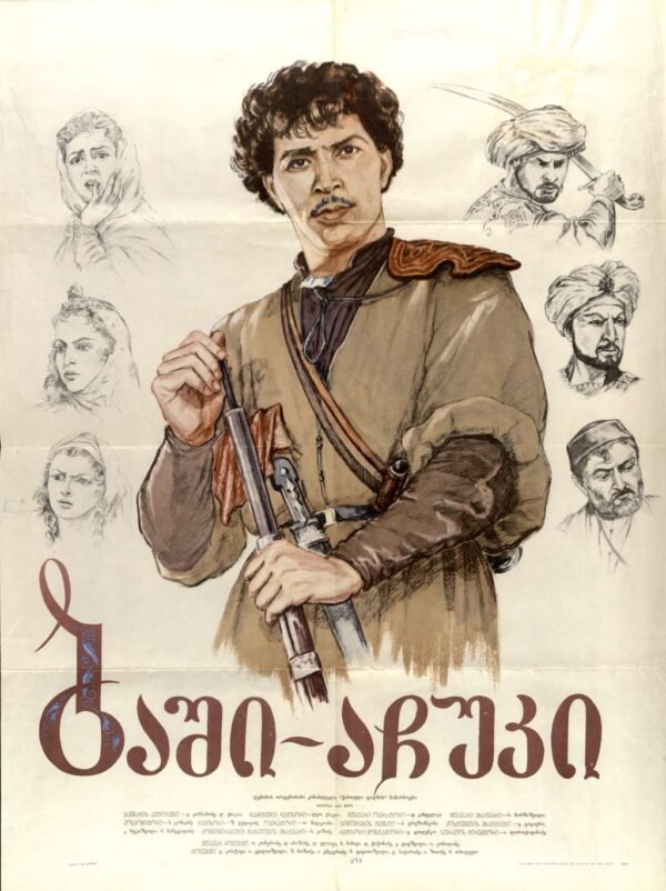 ბაშიაჩუკი
