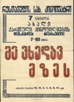 მე ვხედავ მზეს